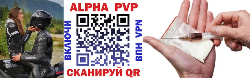 Alpha-PVP мука  Ачхой-Мартан 