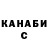 Бошки Шишки Ganja Kinshika Sahu
