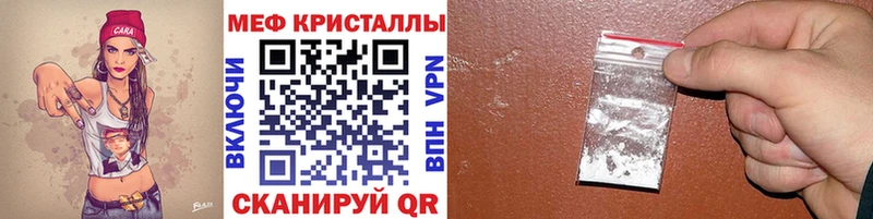 МЕГА ССЫЛКА  Ачхой-Мартан  МЕФ кристаллы 