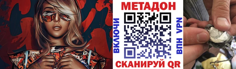 Метадон мёд гидра рабочий сайт Ачхой-Мартан купить